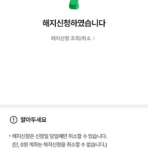 농협은행 퇴직용 irp 계좌 비대면 해지하기