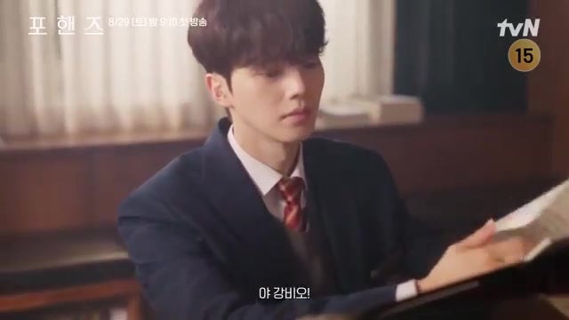 송강 복귀작 ‘포핸즈’, 열일곱의 화음이 스물일곱의 불협화음으로