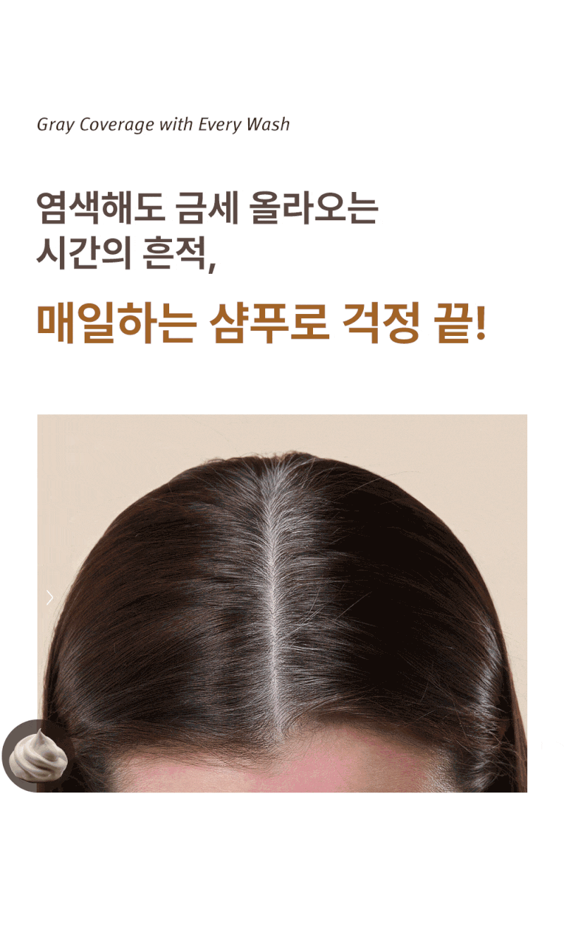 모다모다 버블 새치 샴푸 올리브영 신상, 두피 자극 없이 뿌리 볼륨 살리기