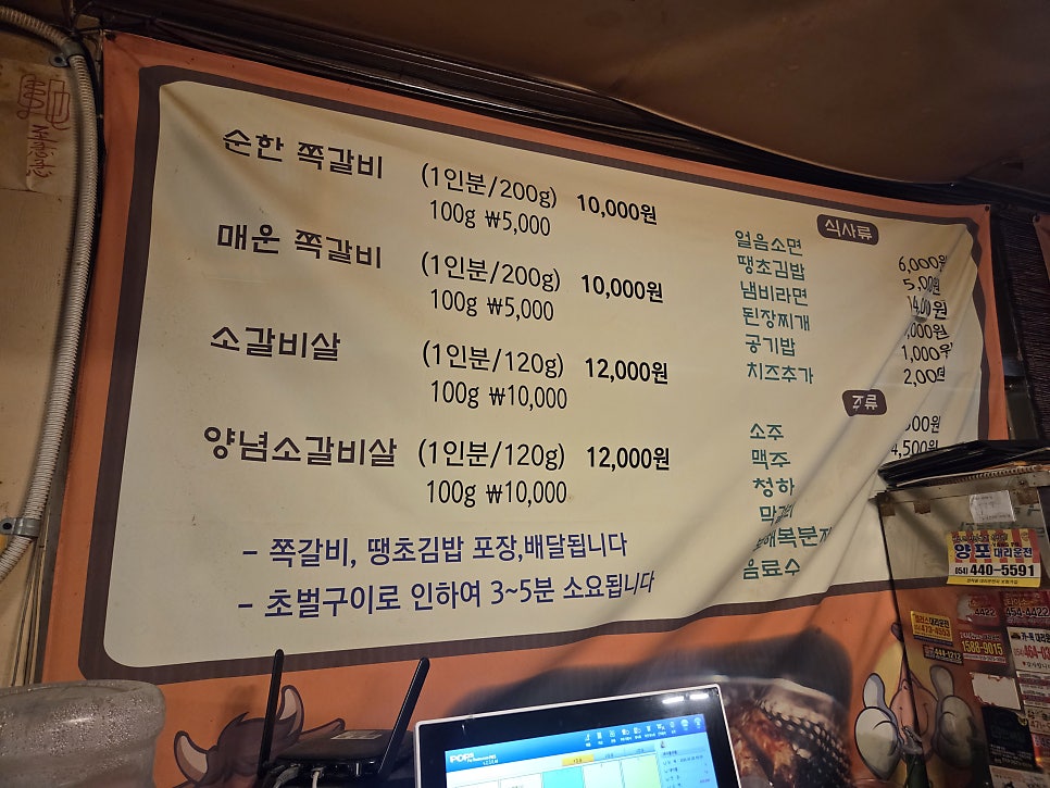 쪽쪽갈비 옥계점 사진 2