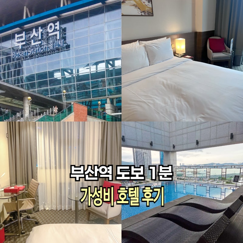 Busan Station's Affordable Accommodation: Ramada Encore by Wyndham Hotel Room and Pool Review