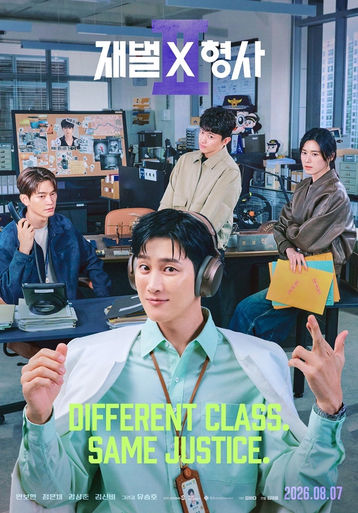 재벌X형사 시즌2 기본 정보 등장인물 줄거리 관람포인트 몇부작 ott 시즌1 줄거리 회차별 진이....