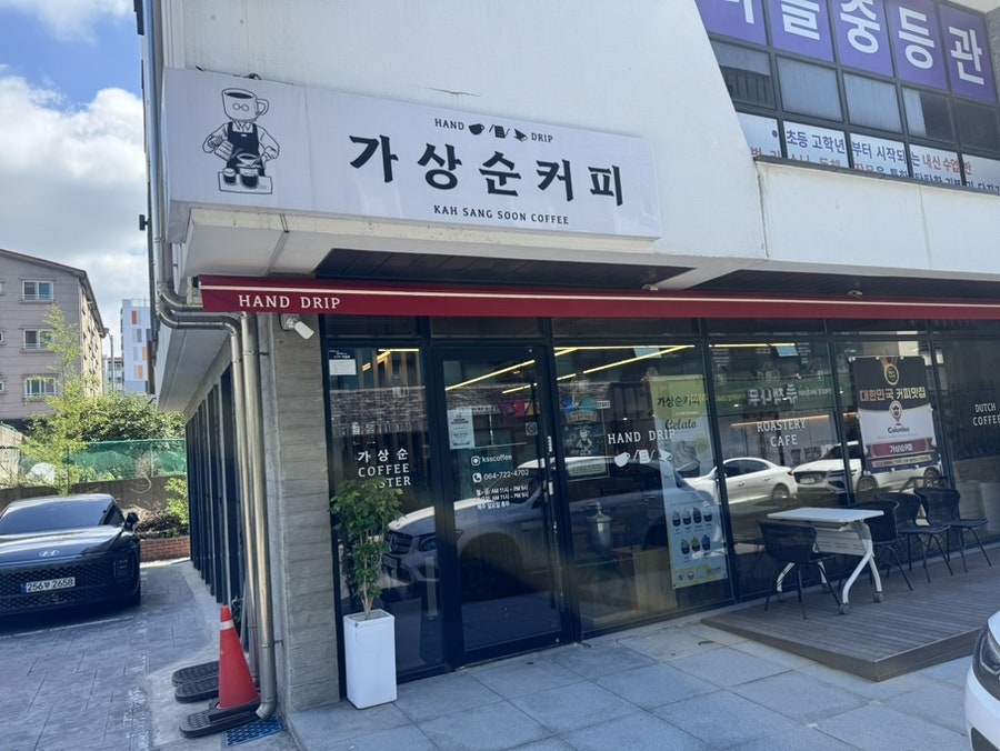 가상순커피 사진 2