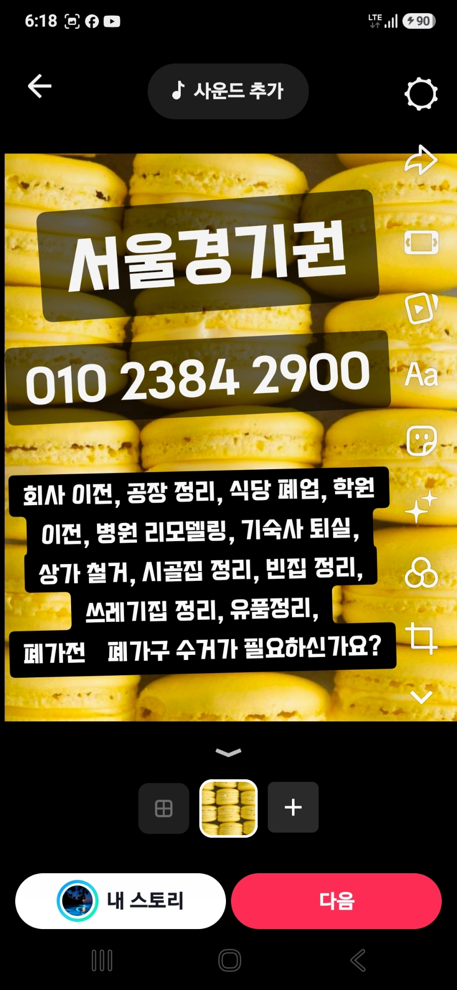 시골집 사진 5