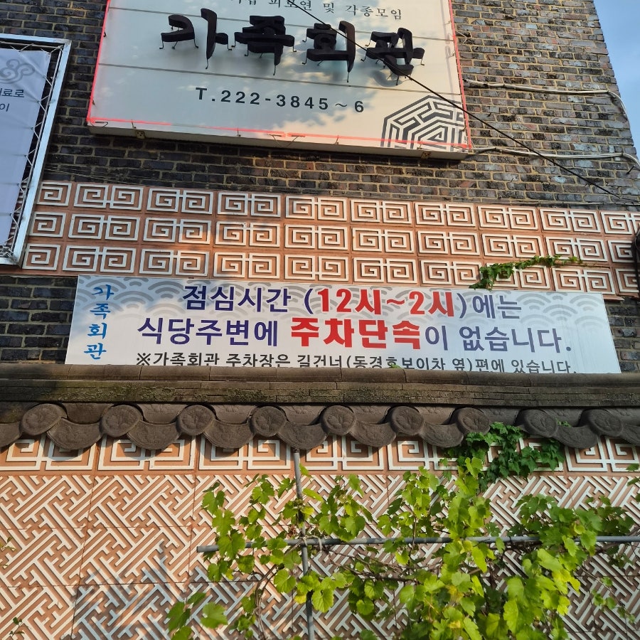 가족회관 사진 4