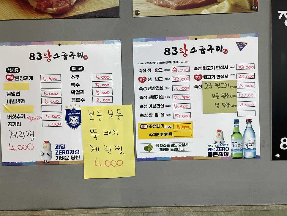 83왕소금구이 사진 3