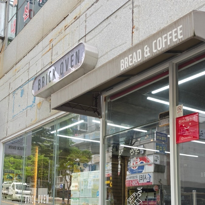 브릭오븐 사진 4