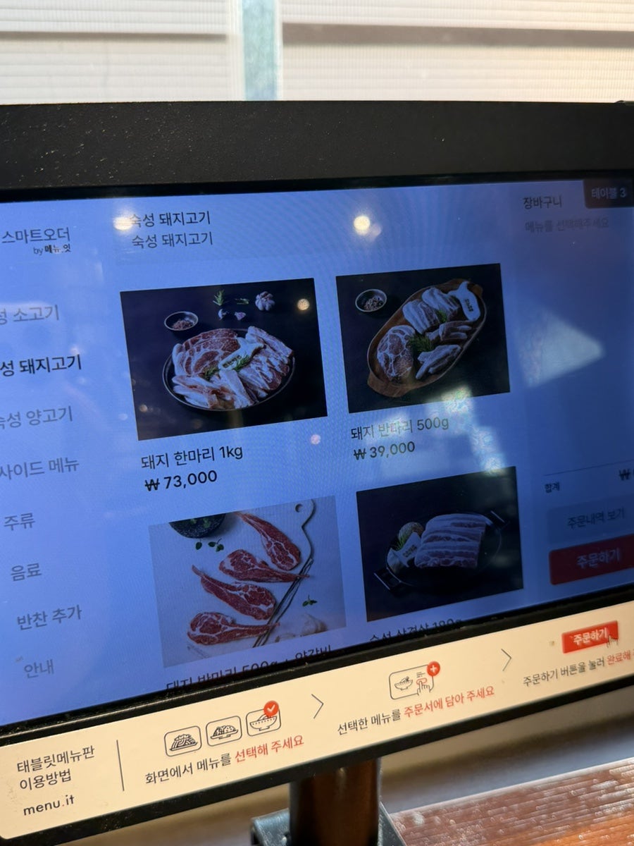 한마음정육식당 오창호수점 사진 5