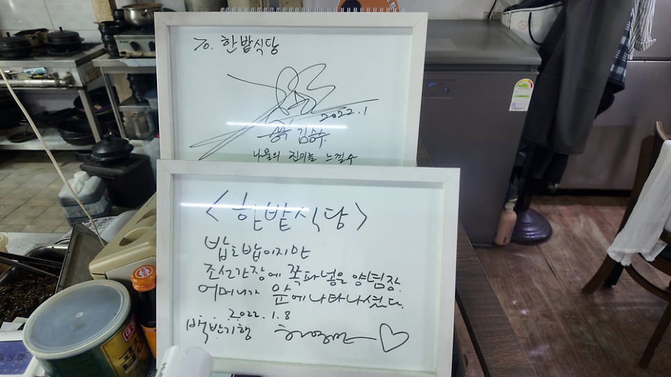 한밭식당 사진 1