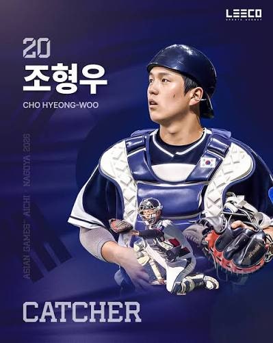 2026 아시안게임 야구 대표팀 명단 공개, 국가대표 24명 총정리