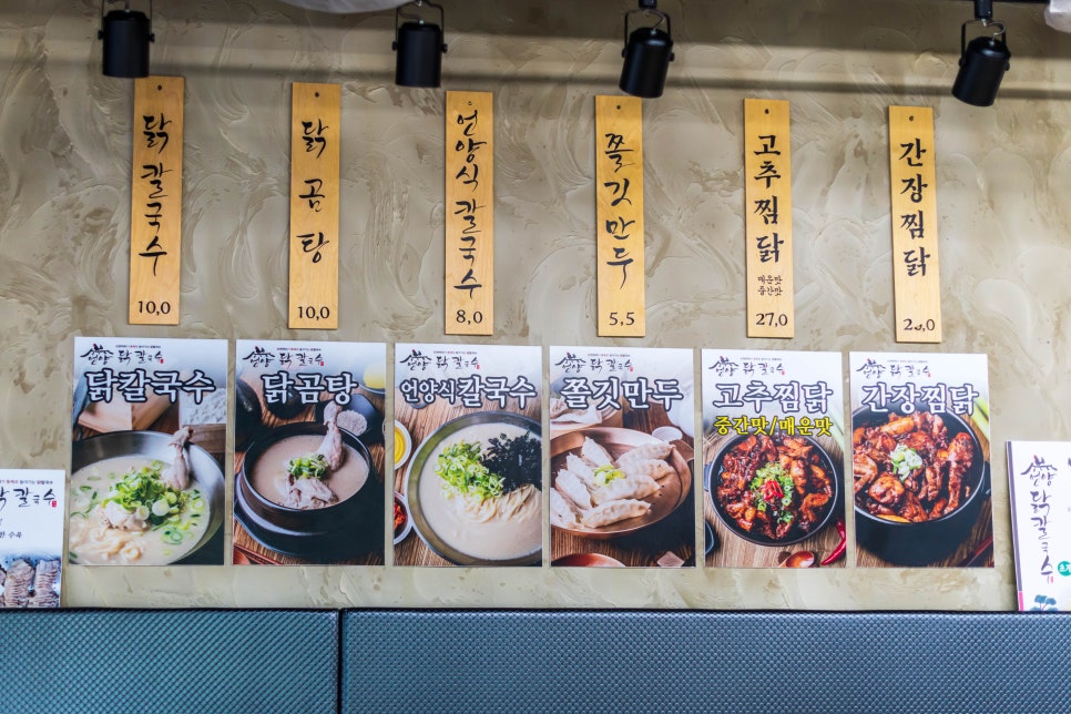 언양닭칼국수 통도사점 사진 6