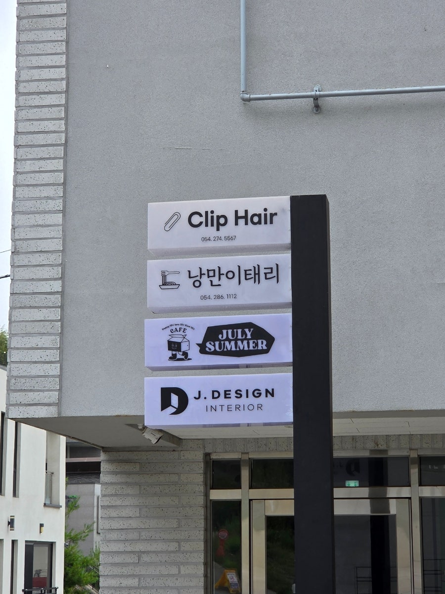 줄라이썸머 사진 1
