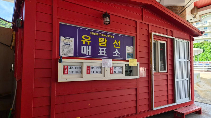 [여름휴가] 홍도 & 흑산도 2박 3일 자유여행 - 교통, 숙소 예약 및 필수 꿀팁 방출!