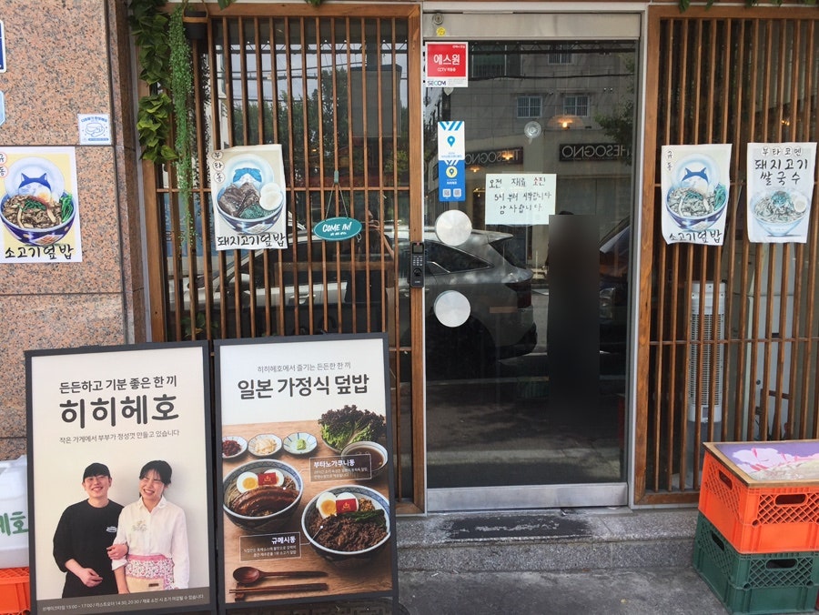 히히헤호 사진 2