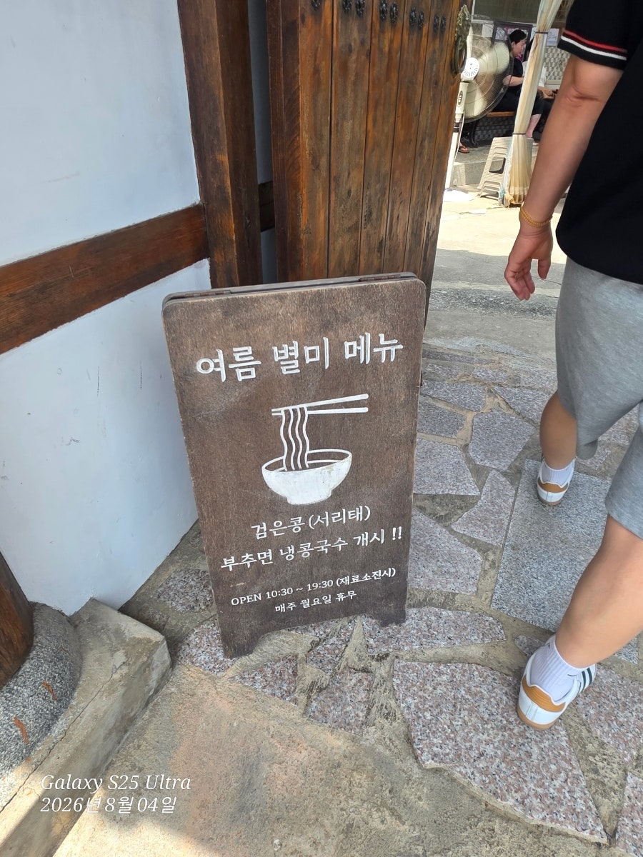 기와집해물칼국수 사진 2