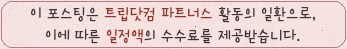 경주산내자연캠프펜션