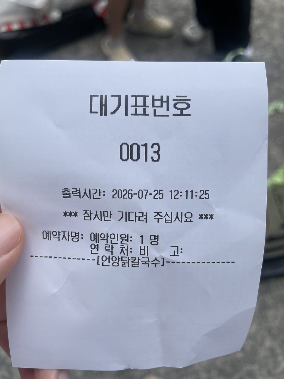 언양닭칼국수 덕신점 사진 3