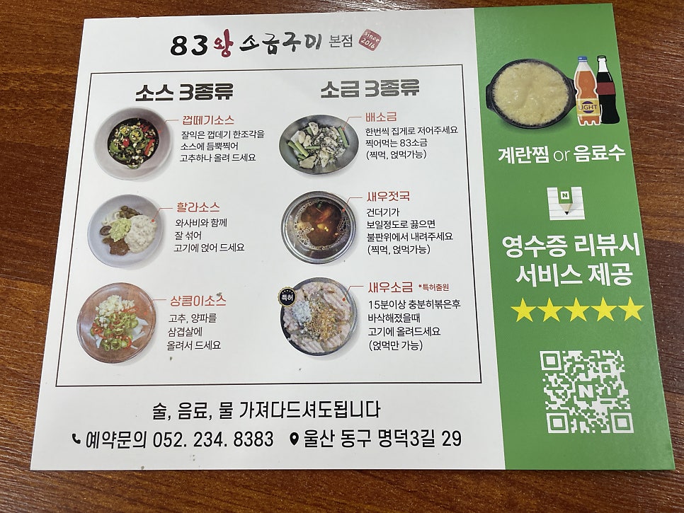 83왕소금구이 사진 2