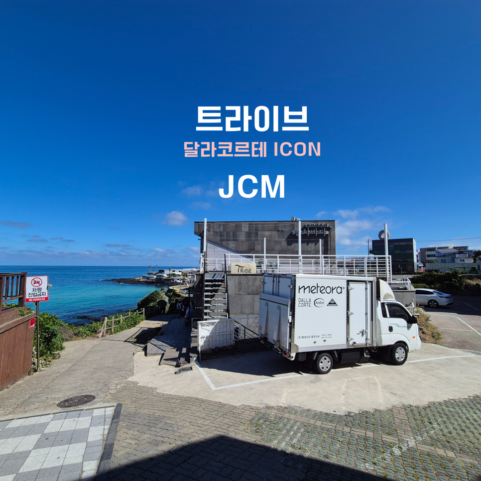 제주스 사진 1