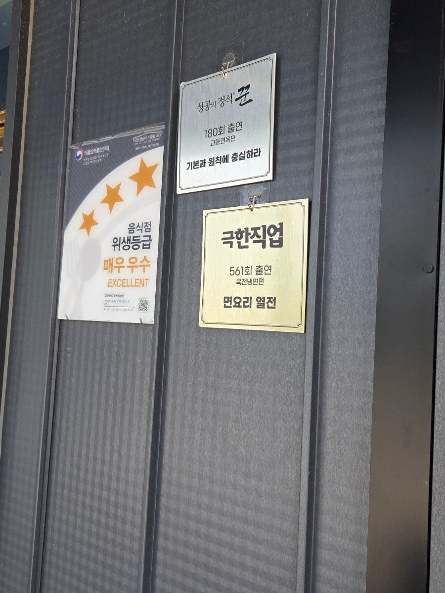 교동면옥 울산삼남점 사진 3