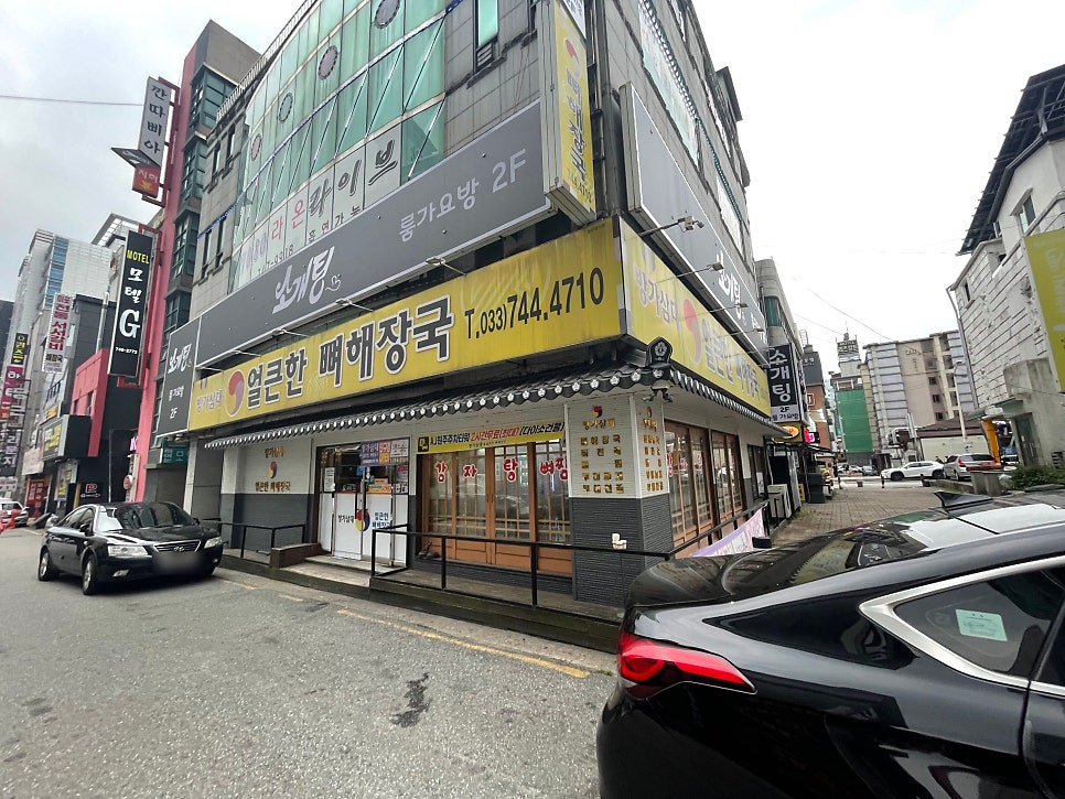 방가삼대얼큰한뼈해장국 사진 2