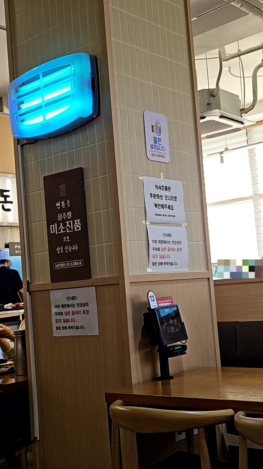 연돈 사진 6