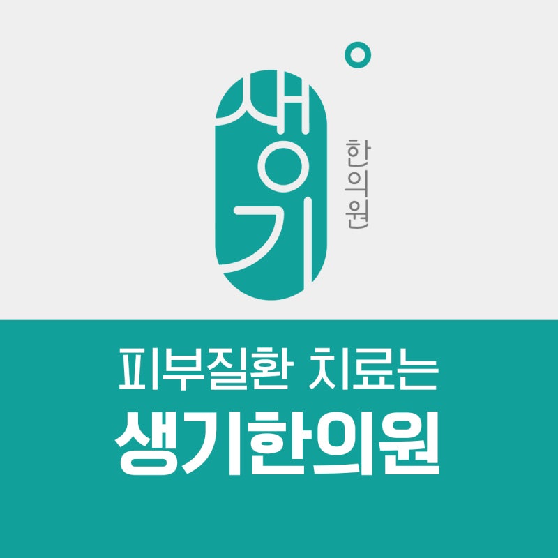 쥐젖 편평사마귀 차이 원인과 전염성 구분