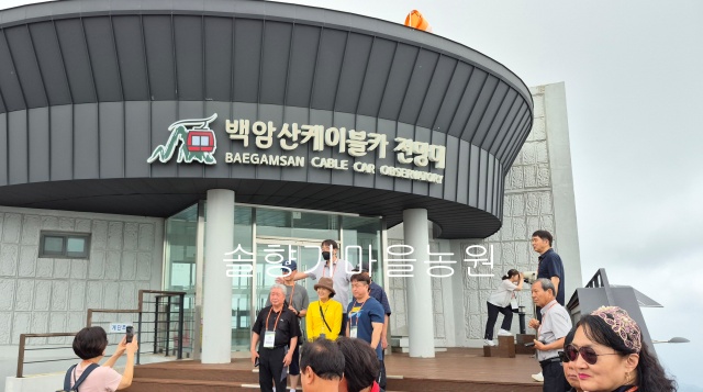 백암산케이블카 사진 6