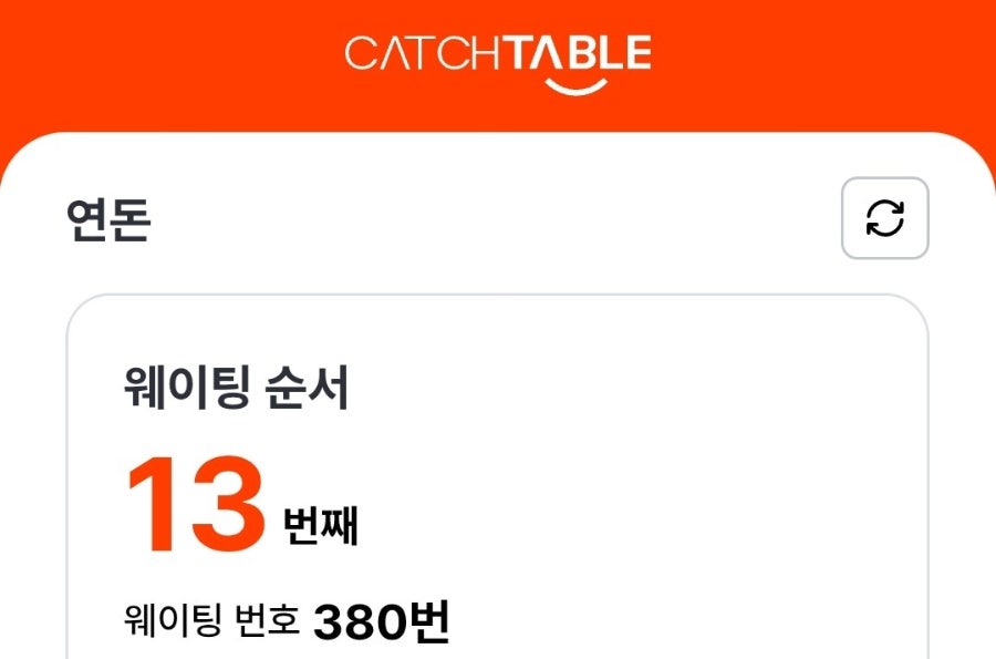 연돈 사진 2