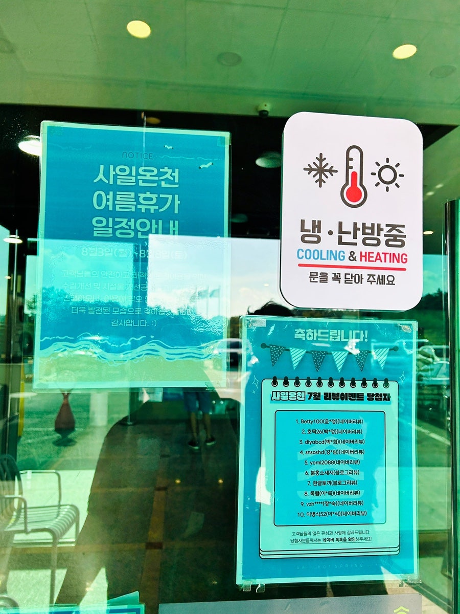 사일온천 사진 5