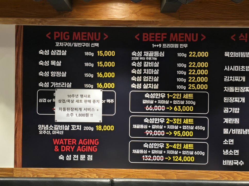 육고집 사진 4