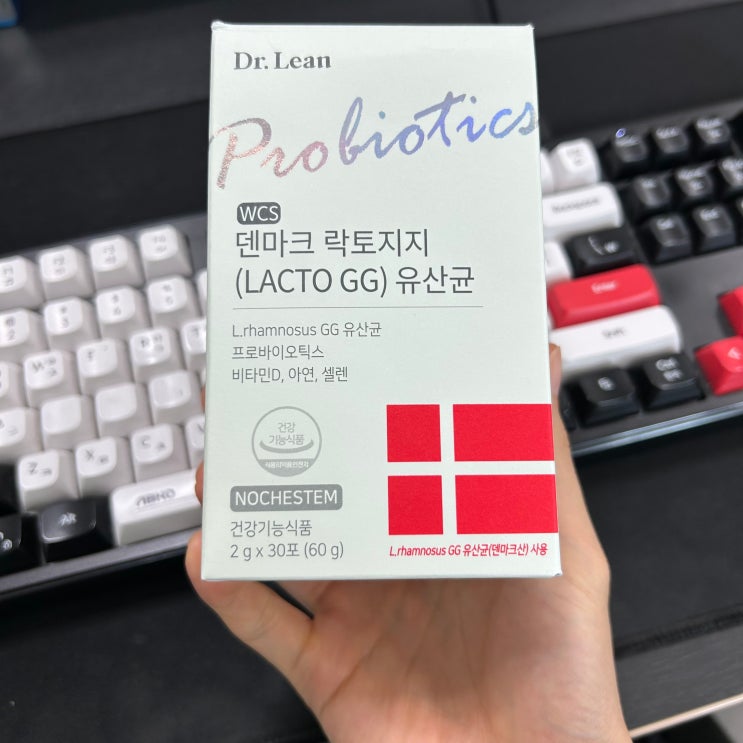 <b>덴마크</b> 유산균 내돈내산 4개월 섭취한 후기 및 추천 이유