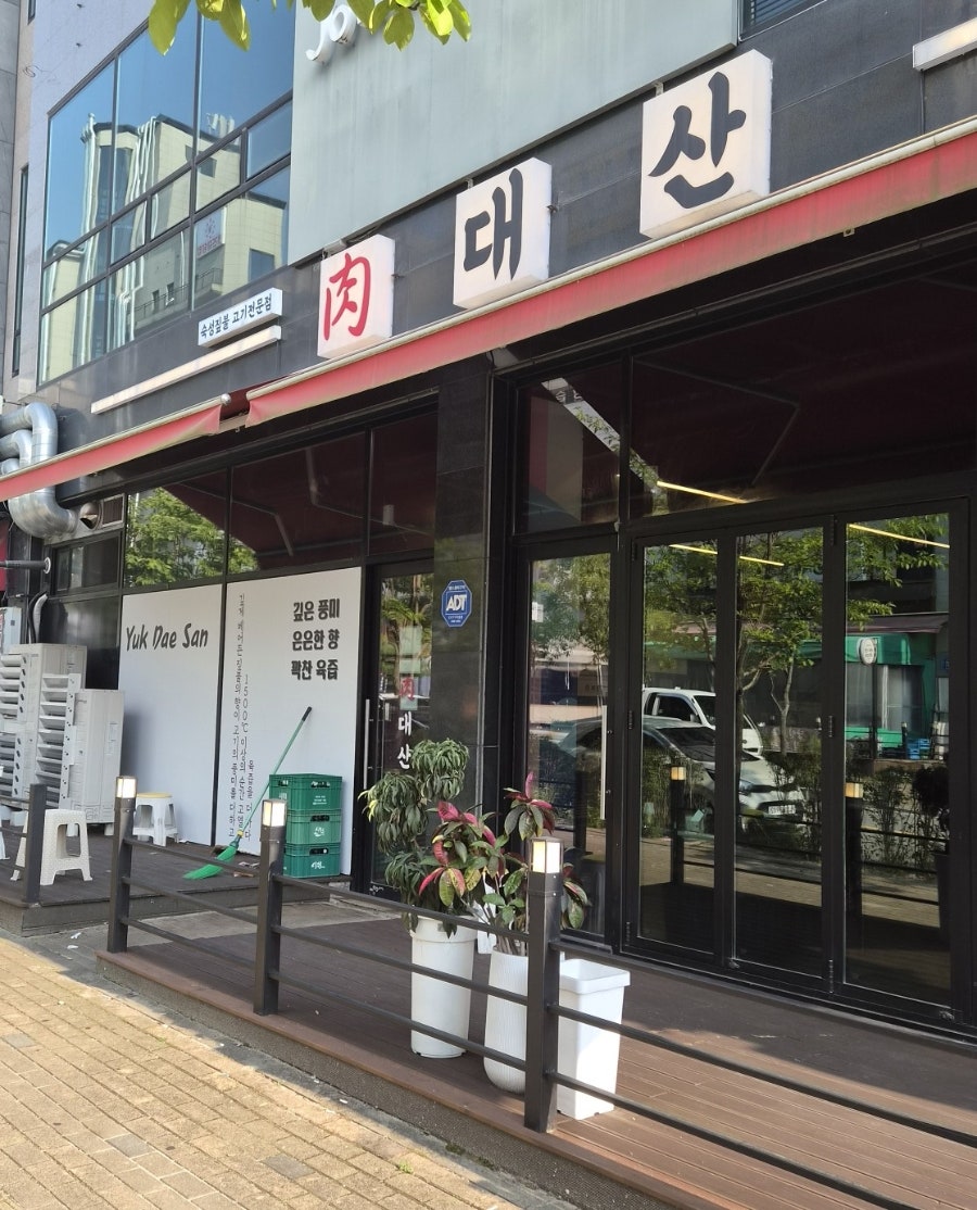 육대산 사진 1