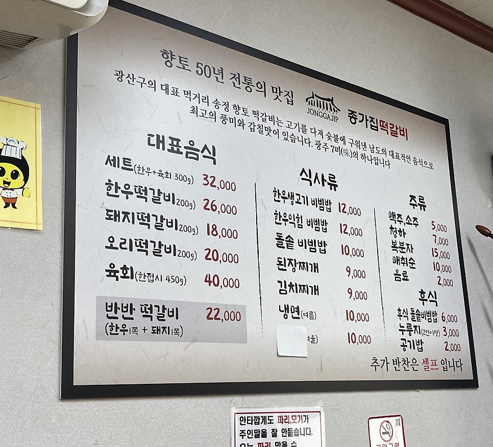종가집 사진 6
