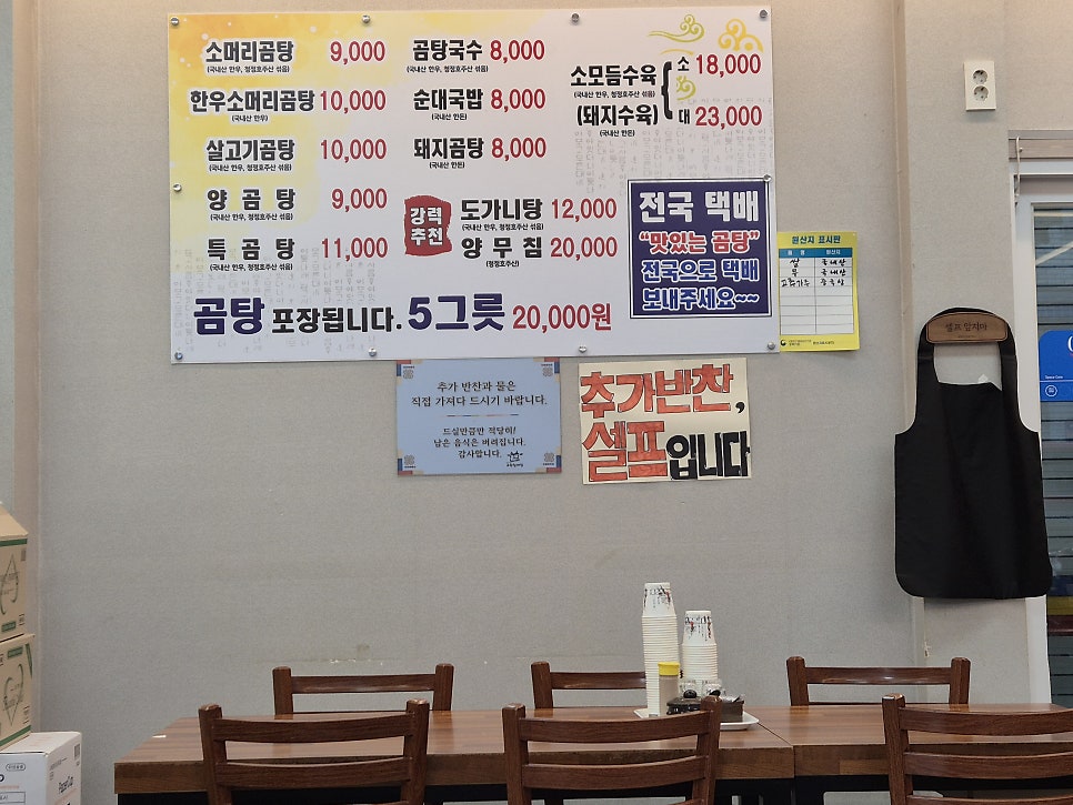 포항할매집 사진 5