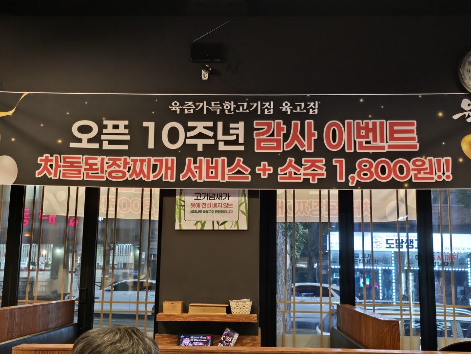 육고집 사진 6