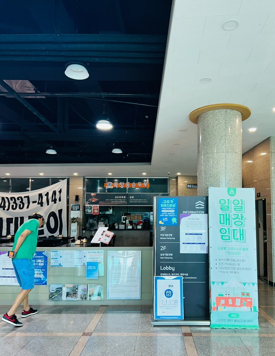 사일온천 사진 6