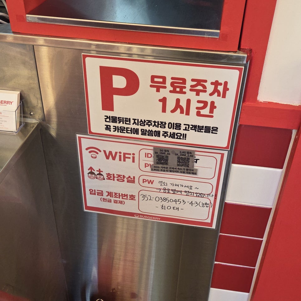 버거리 광주화정점 사진 5