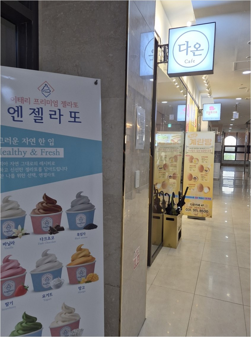 다온카페 사진 3