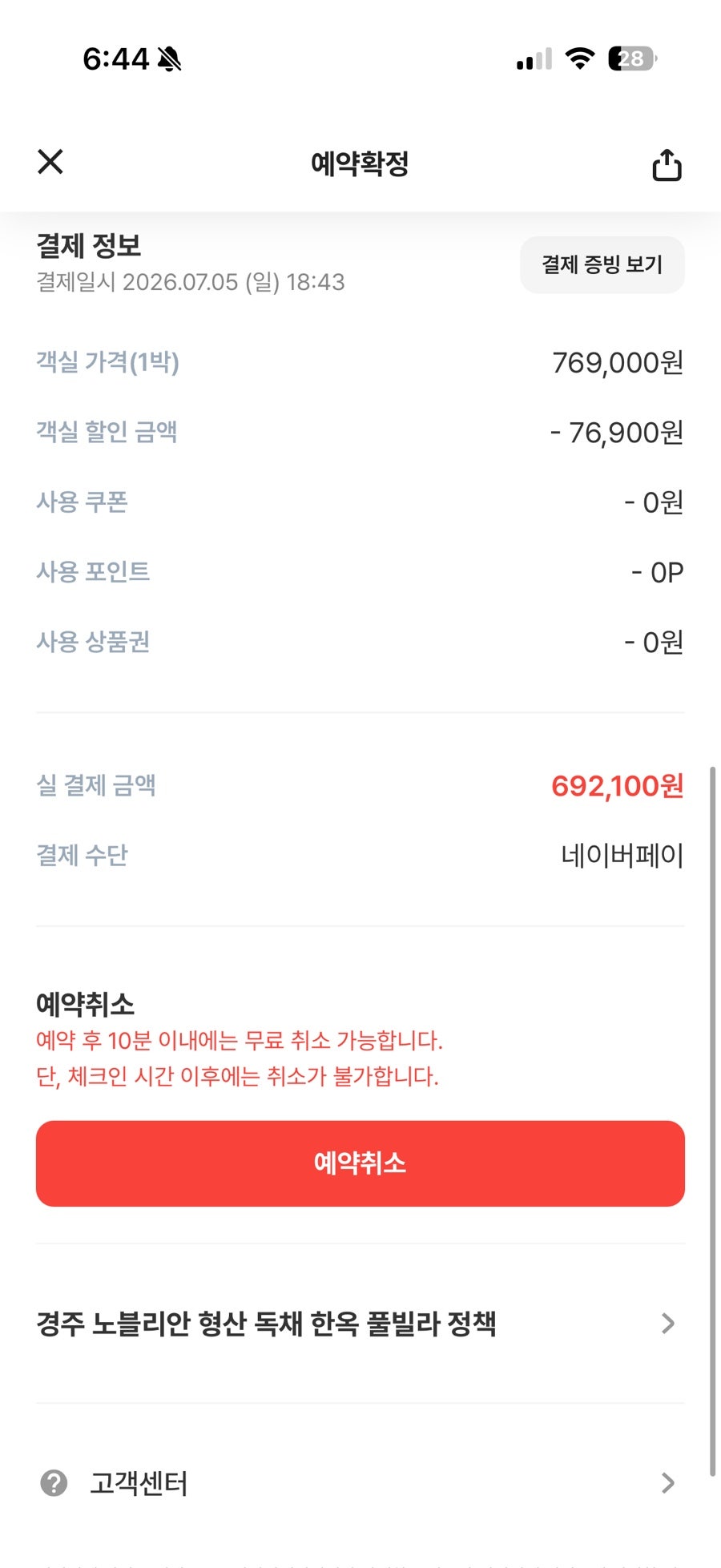 노블리안형산한옥풀빌라 사진 2