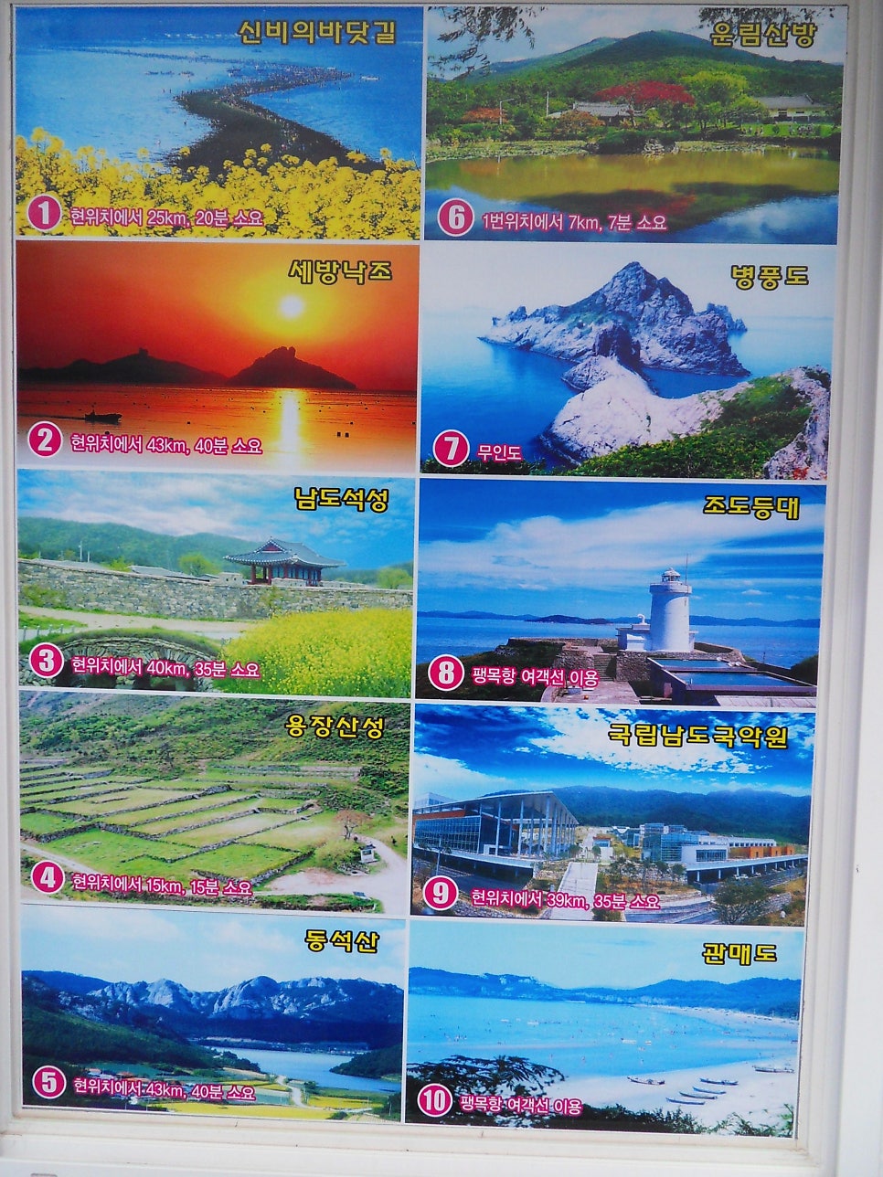 동석산 사진 3