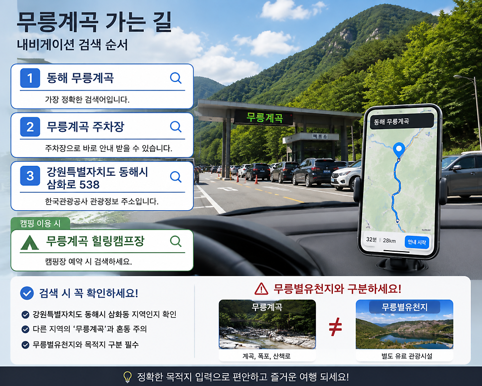 무릉반석 사진 3