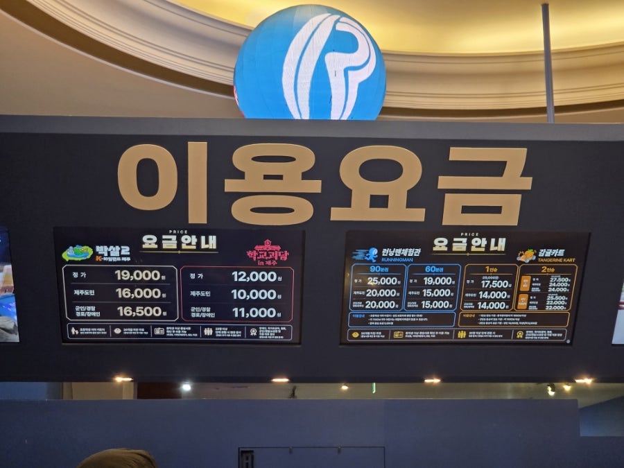 박살2 : K-아일랜드제주 사진 2