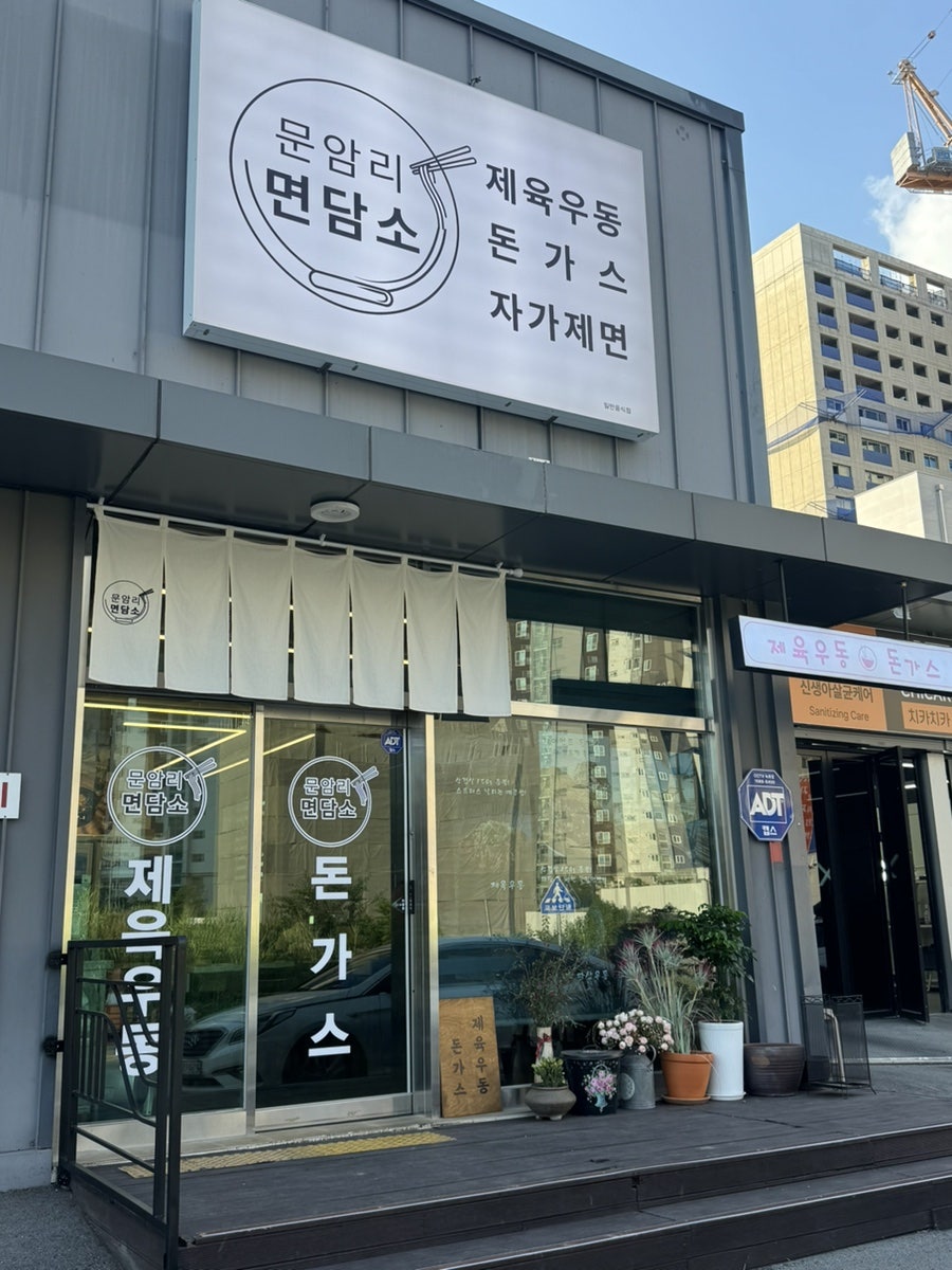 청주우동 사진 3