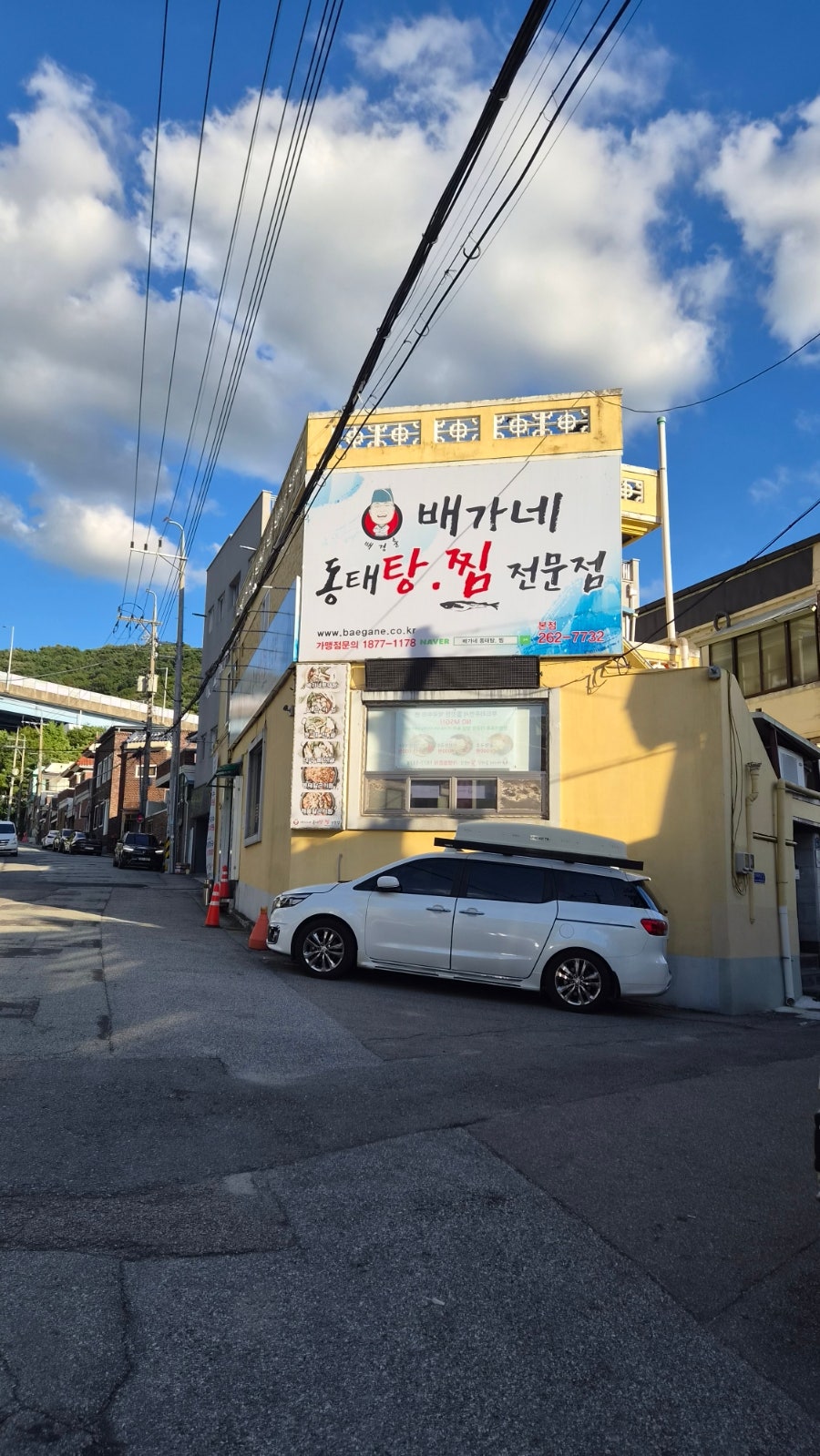 배가네동태탕.찜전문점 사진 2