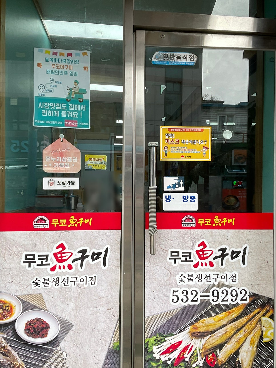 묵호어장 사진 5