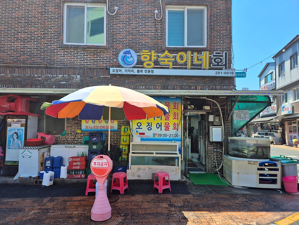 향숙이네회 사진 1