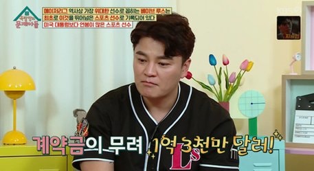 추신수 "누적 연봉 1900억" 인정하자마자 붙인 단서 한마디, 방송이 술렁였다