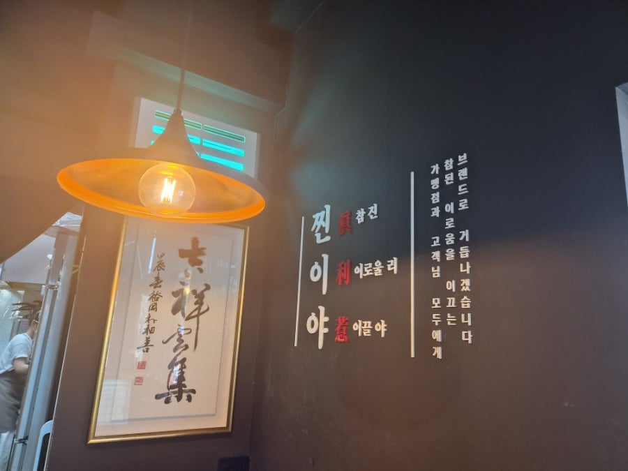 찐이야숯불두마리치킨 사진 4