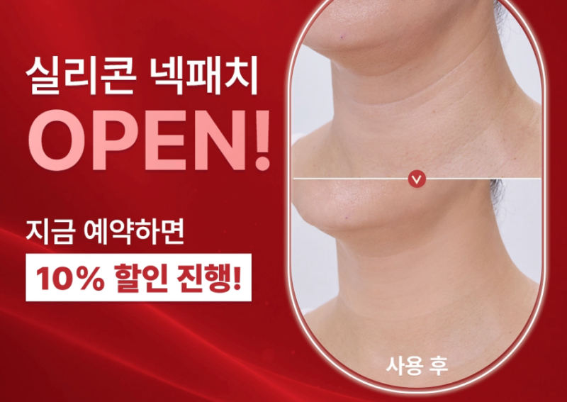 목주름팩 추천! 올킨스 넥패치 하나로 목주름 관리 시작했어